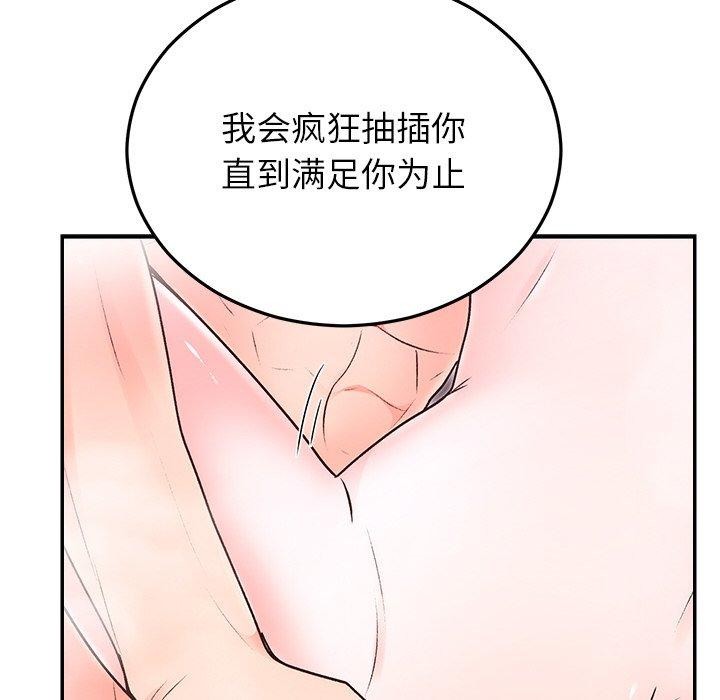 133P - 婚姻束缚