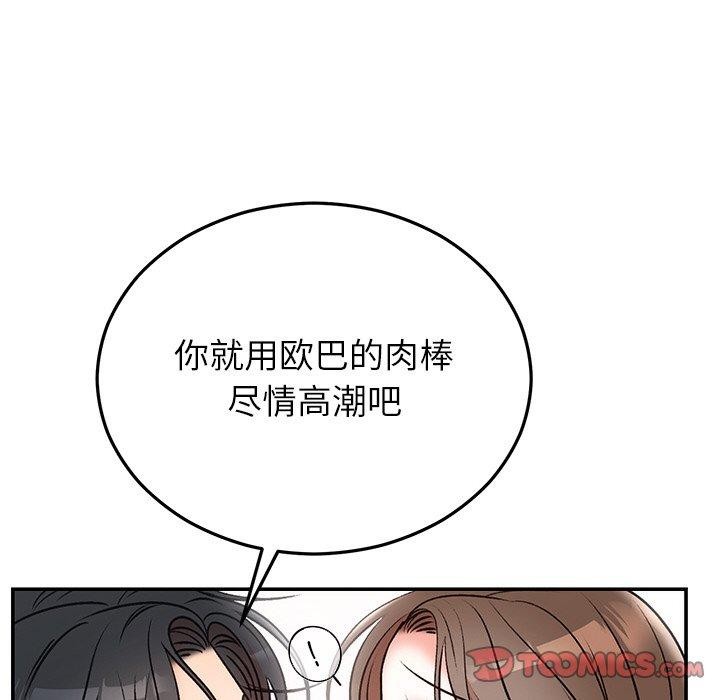 135P - 婚姻束缚