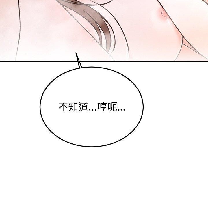 16P - 婚姻束缚