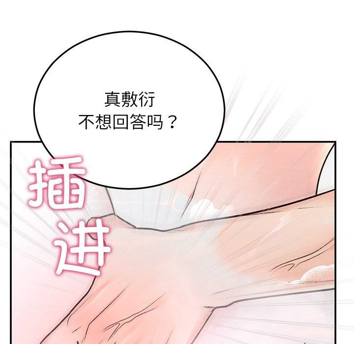 17P - 婚姻束缚