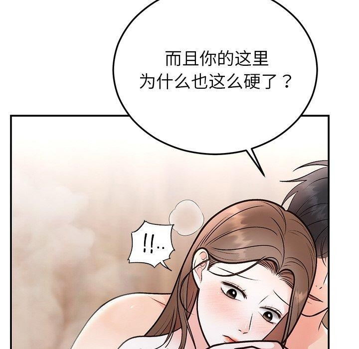 19P - 婚姻束缚