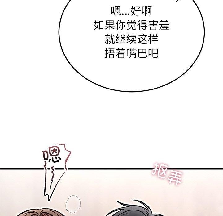 29P - 婚姻束缚