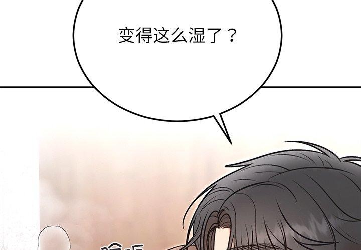 2P - 婚姻束缚