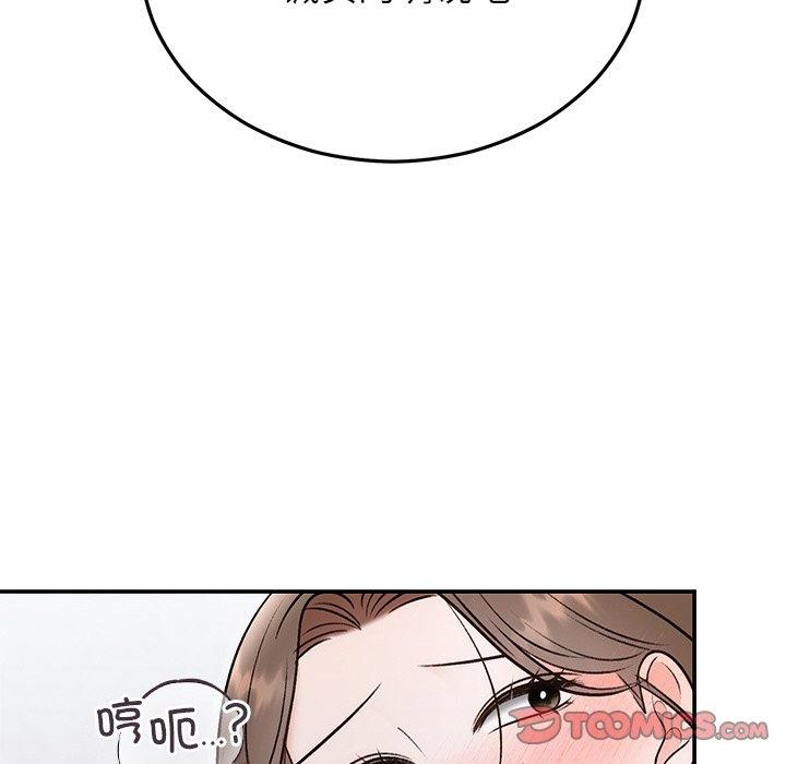 33P - 婚姻束缚