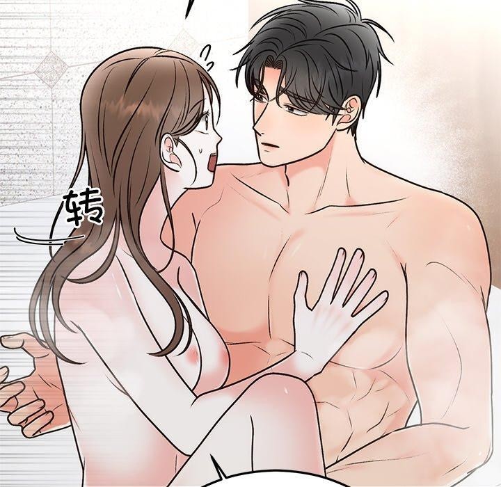 38P - 婚姻束缚