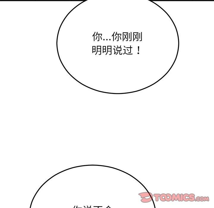39P - 婚姻束缚