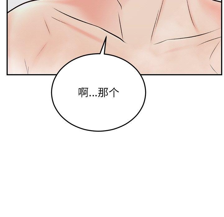 41P - 婚姻束缚