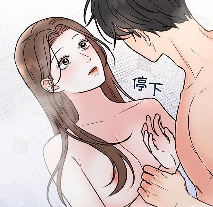43P - 婚姻束缚