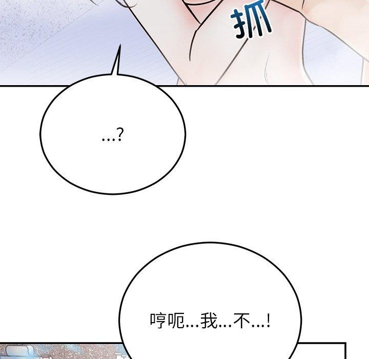 44P - 婚姻束缚