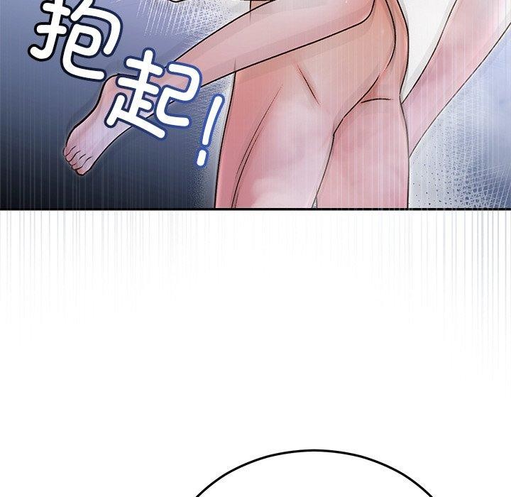 48P - 婚姻束缚