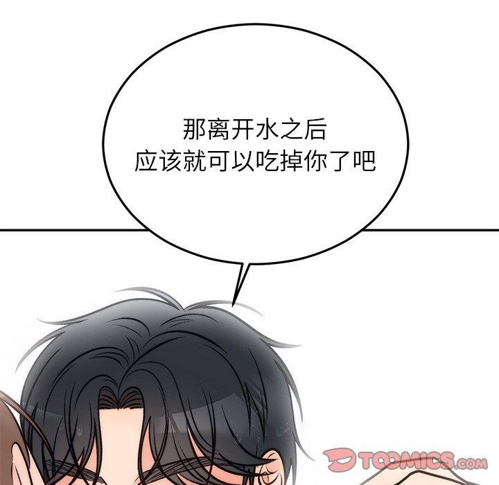51P - 婚姻束缚