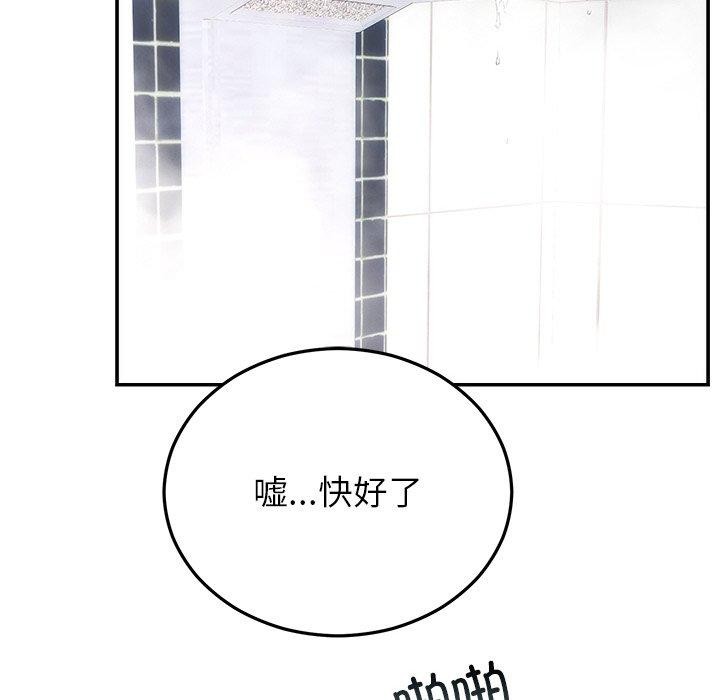 55P - 婚姻束缚