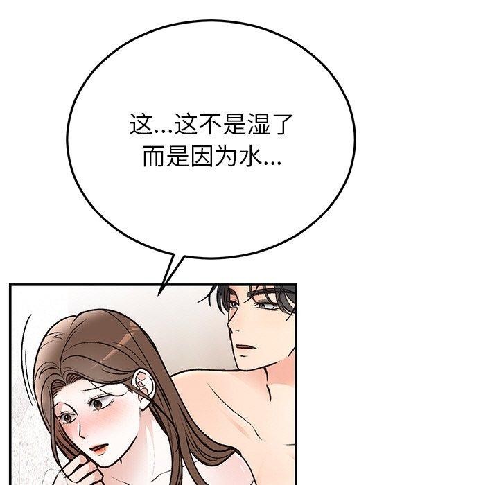 5P - 婚姻束缚