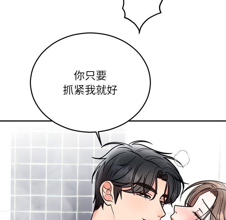 61P - 婚姻束缚