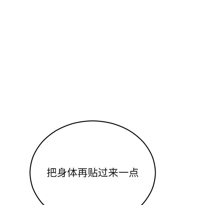 66P - 婚姻束缚