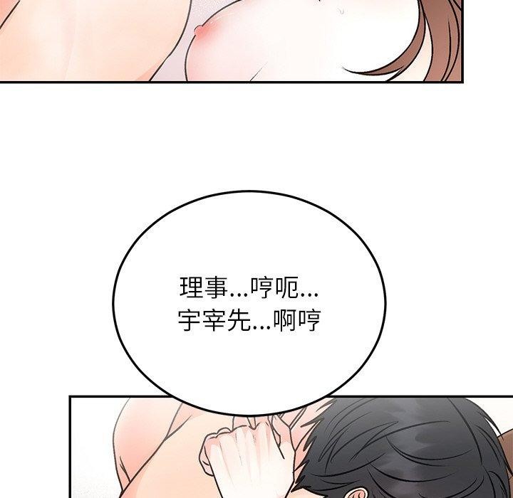68P - 婚姻束缚