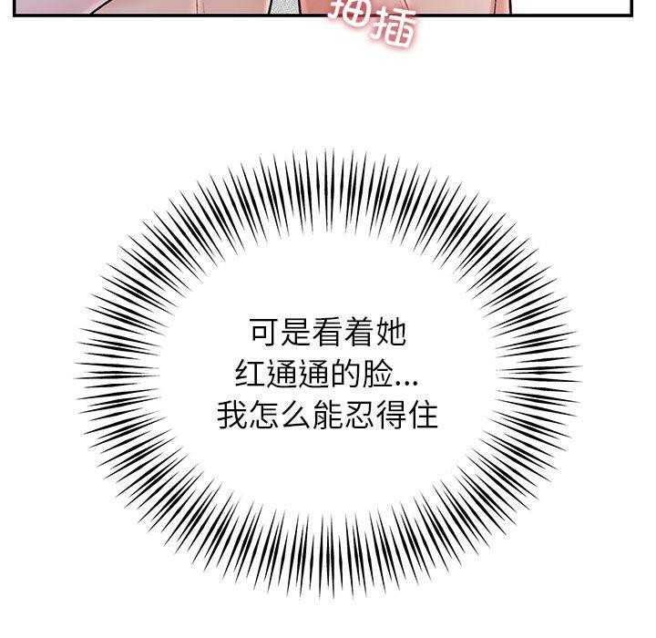 72P - 婚姻束缚
