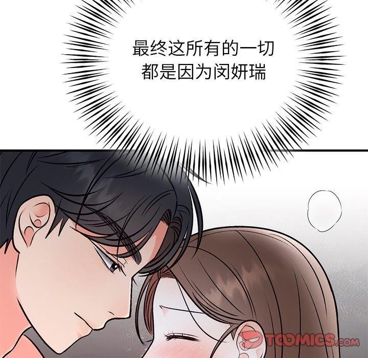 75P - 婚姻束缚