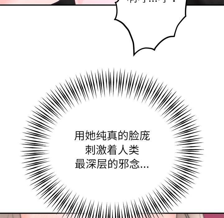 77P - 婚姻束缚