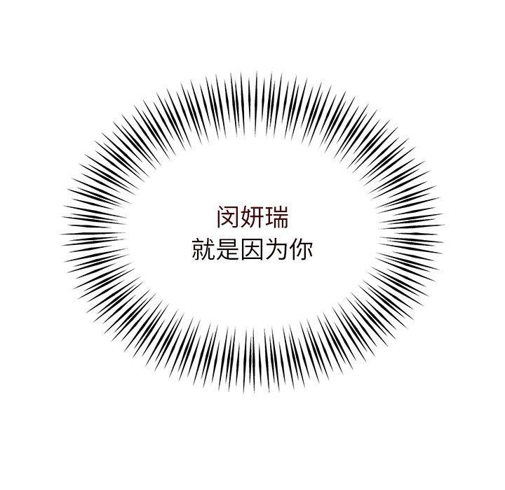 79P - 婚姻束缚