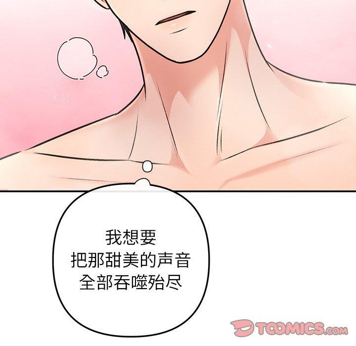 81P - 婚姻束缚