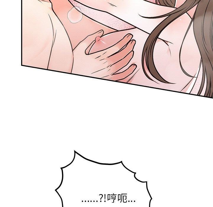 83P - 婚姻束缚