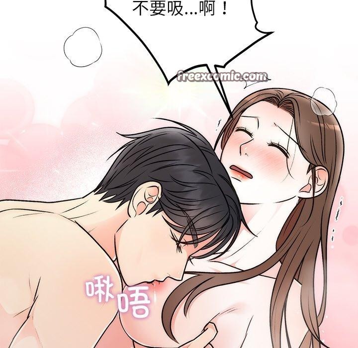 84P - 婚姻束缚