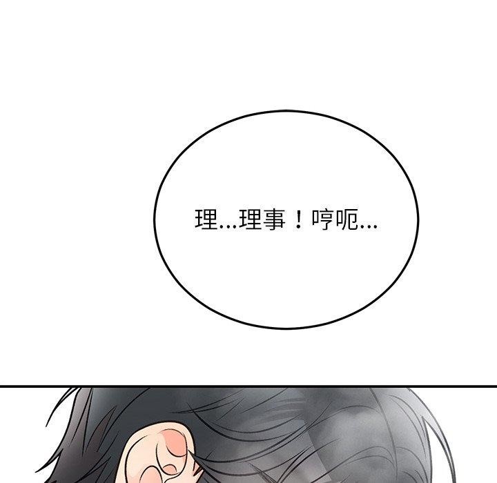 86P - 婚姻束缚
