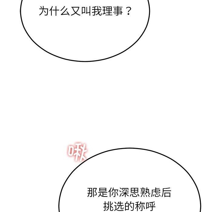 88P - 婚姻束缚