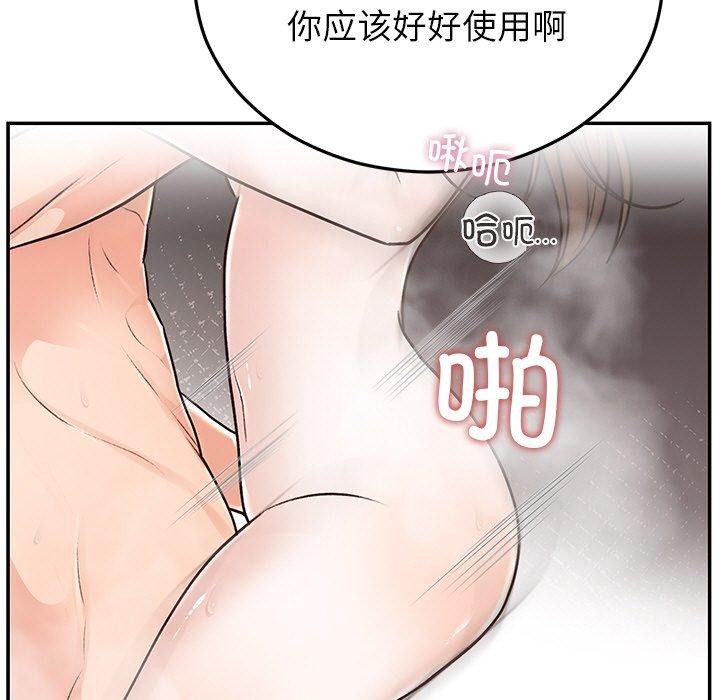 89P - 婚姻束缚