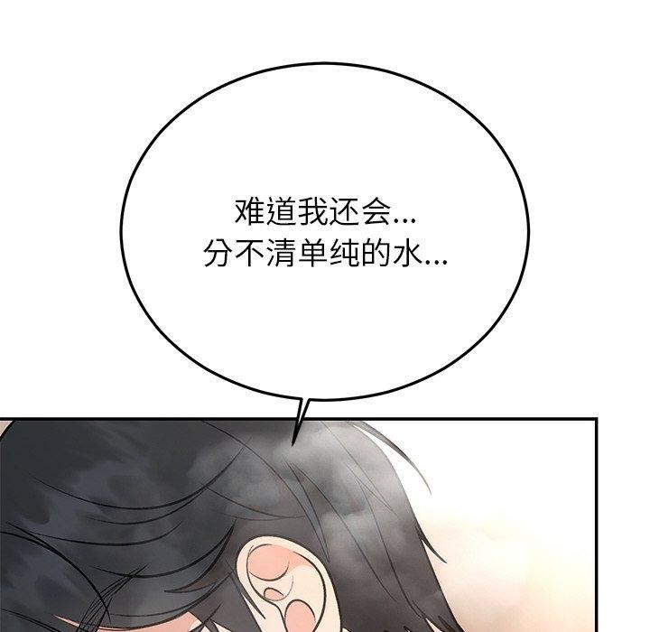 8P - 婚姻束缚