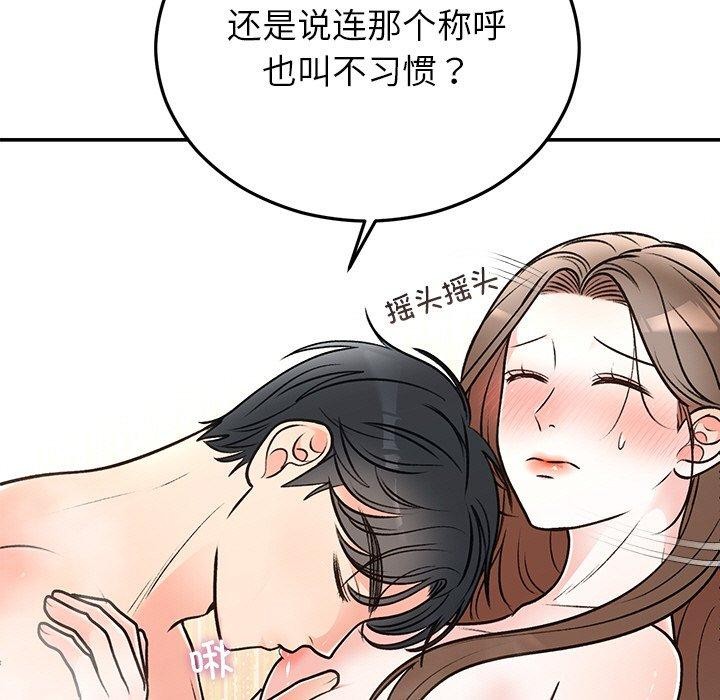 91P - 婚姻束缚