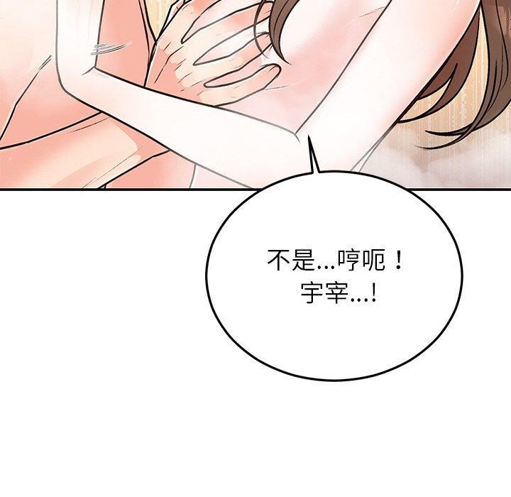 92P - 婚姻束缚