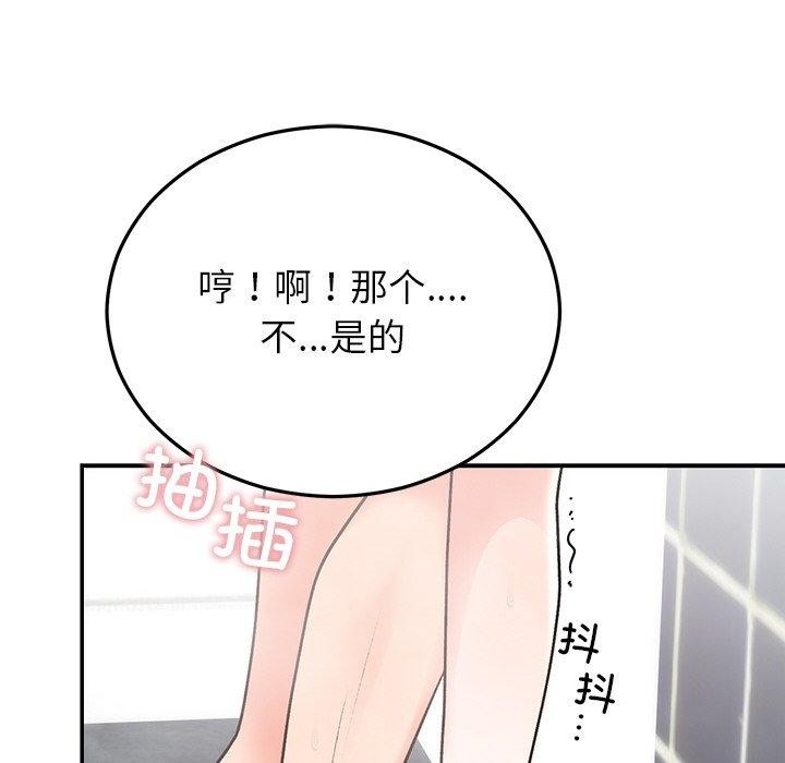 95P - 婚姻束缚