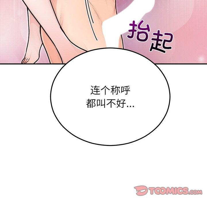 99P - 婚姻束缚
