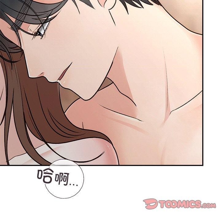 9P - 婚姻束缚