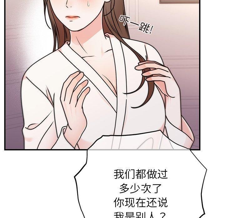 100P - 婚姻束缚