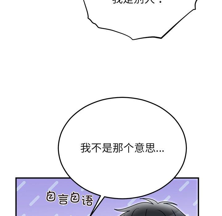 101P - 婚姻束缚