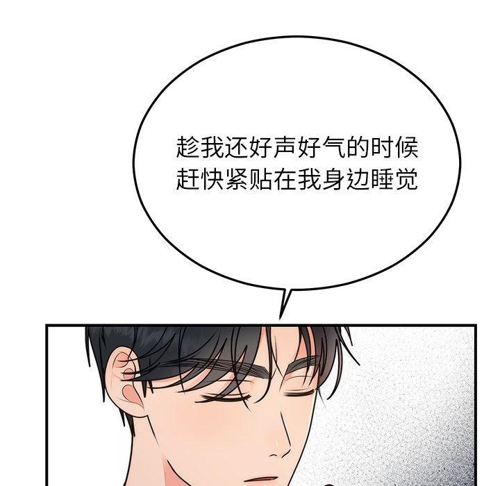 103P - 婚姻束缚