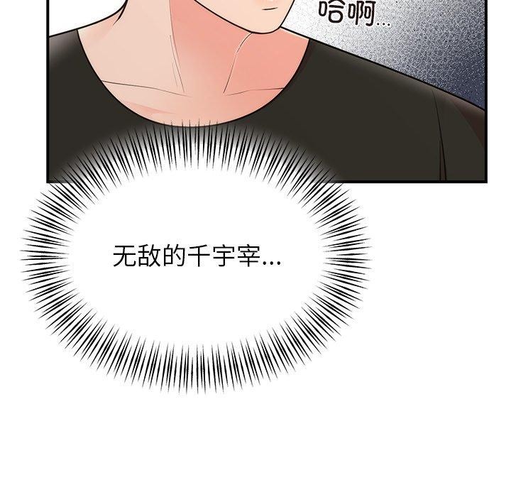 104P - 婚姻束缚