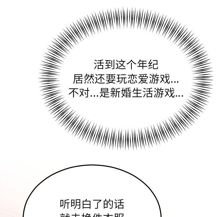 105P - 婚姻束缚