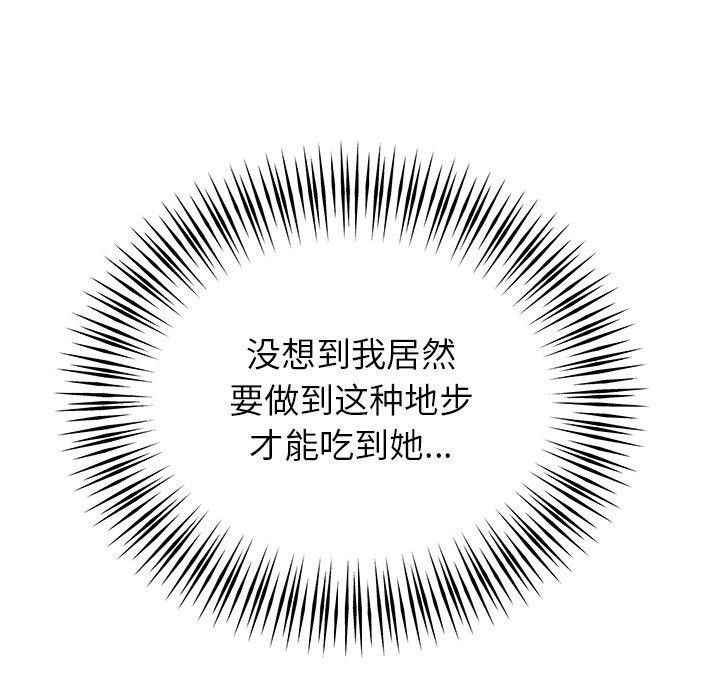 108P - 婚姻束缚