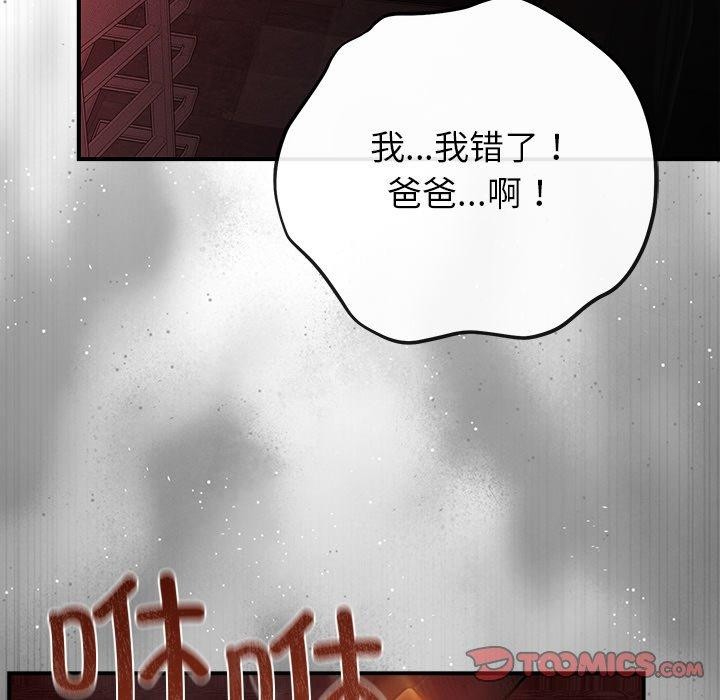 111P - 婚姻束缚