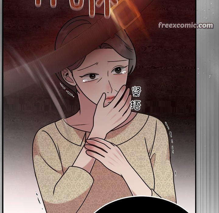 112P - 婚姻束缚