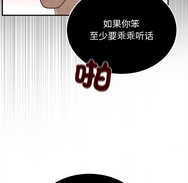 113P - 婚姻束缚