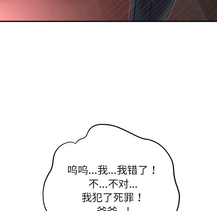 116P - 婚姻束缚