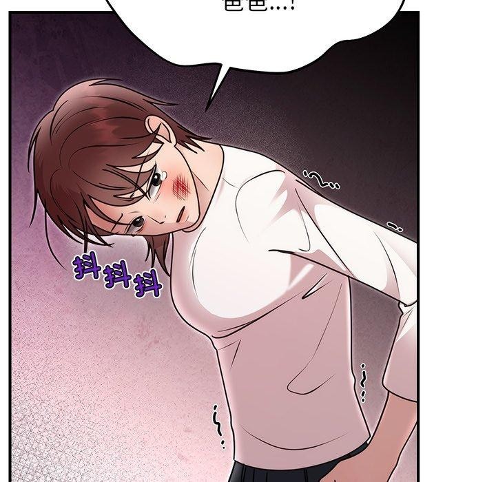 117P - 婚姻束缚