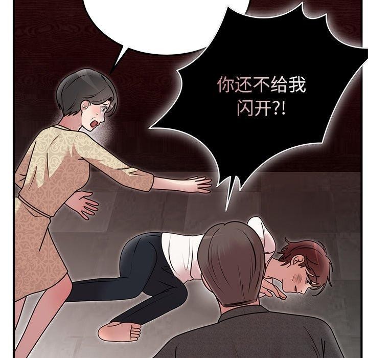 121P - 婚姻束缚