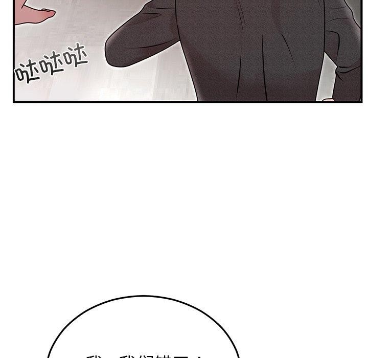 122P - 婚姻束缚