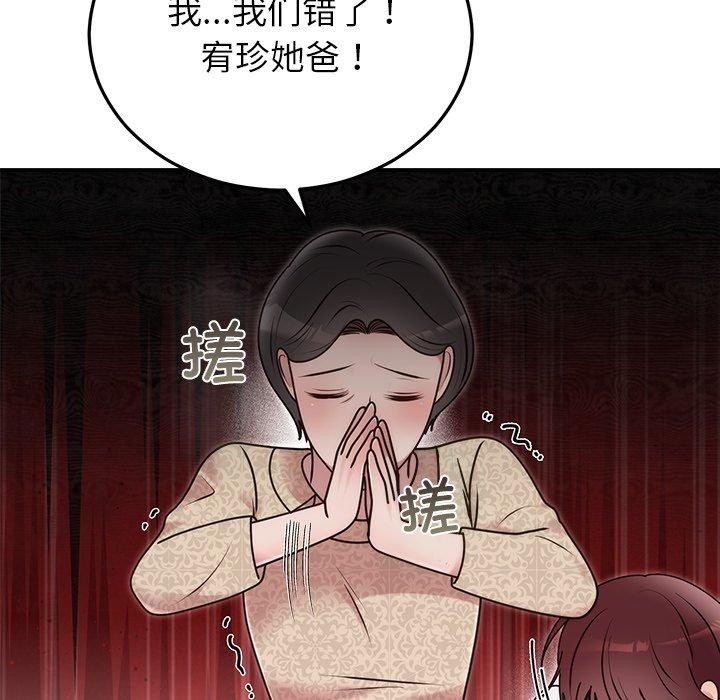 123P - 婚姻束缚